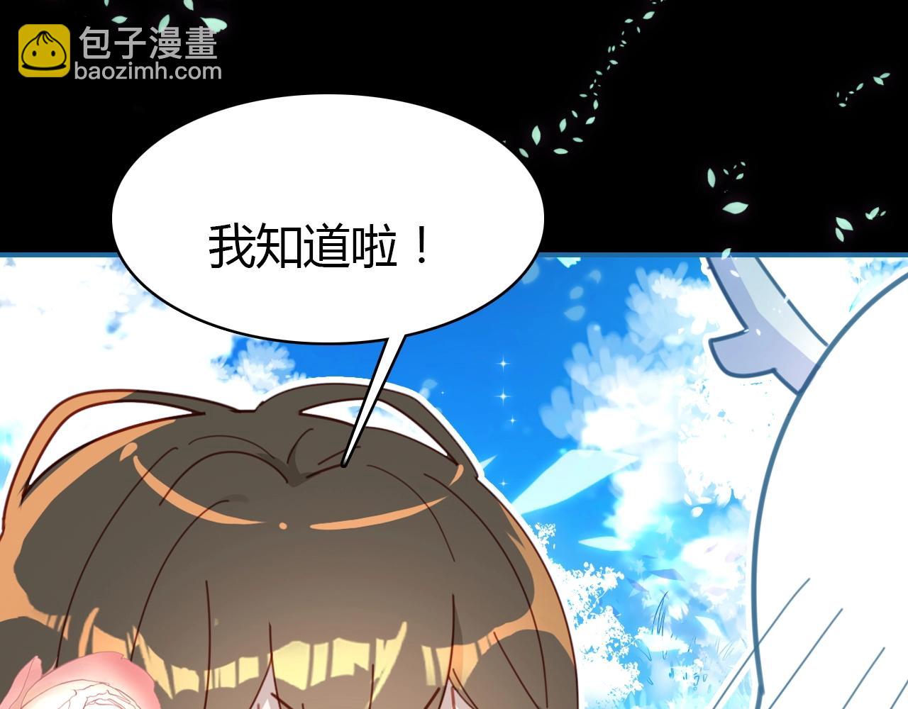 第54话  识海中寻你70