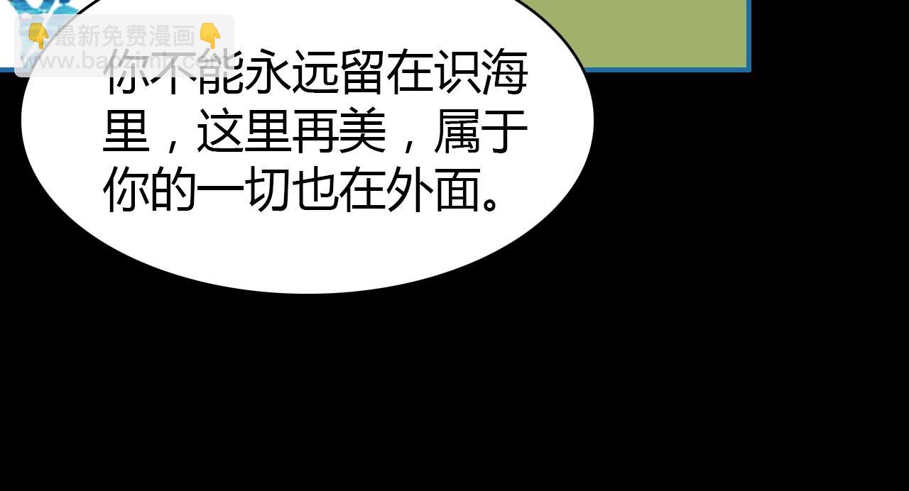 第54话  识海中寻你76