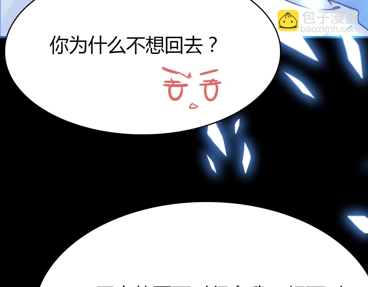 第54话  识海中寻你80