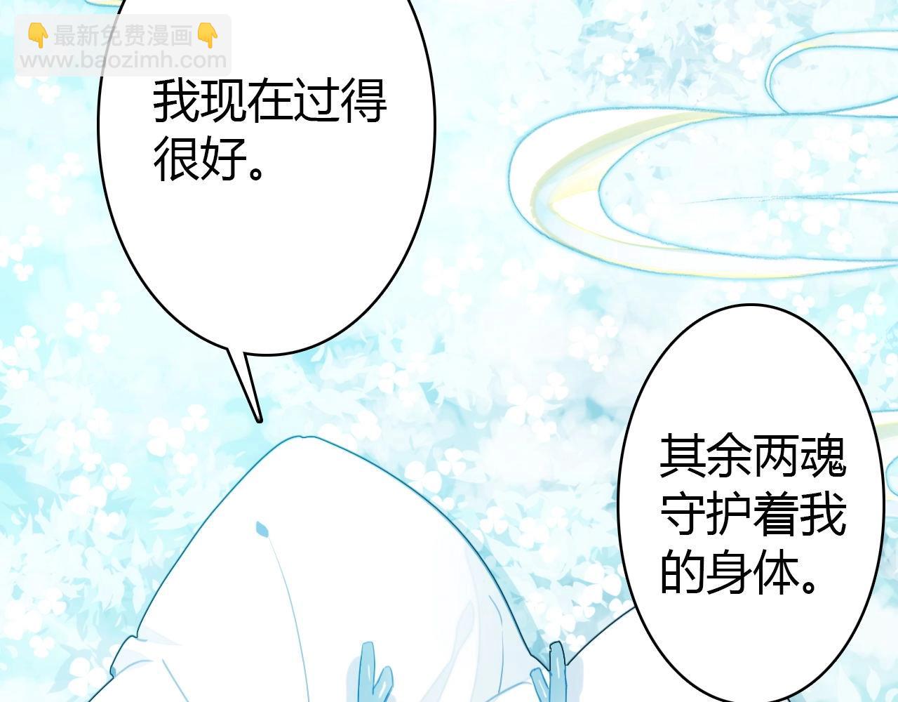 第54话  识海中寻你93