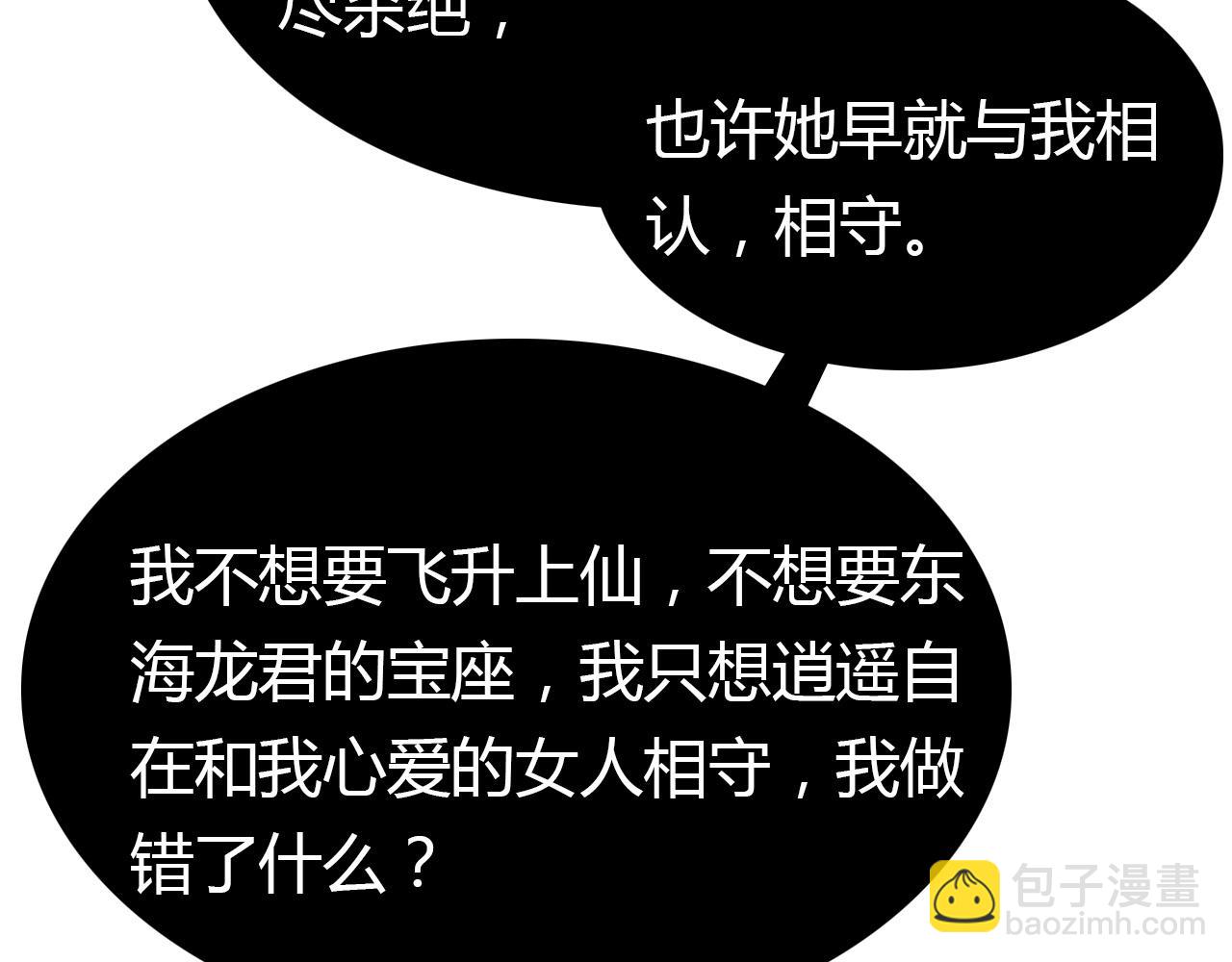 第56话  他的执念108