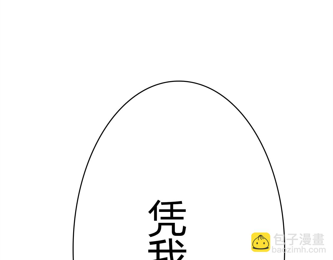 第56话  他的执念121