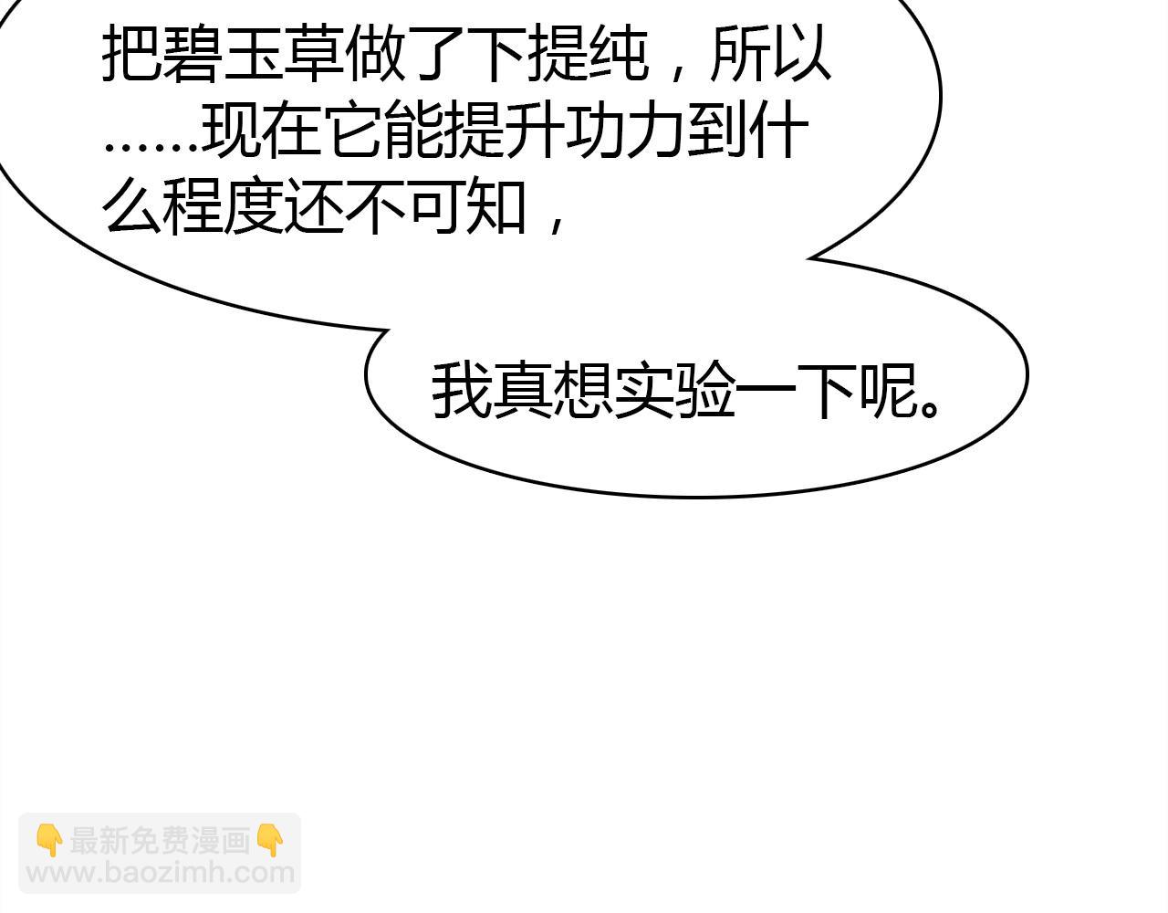第56话  他的执念132