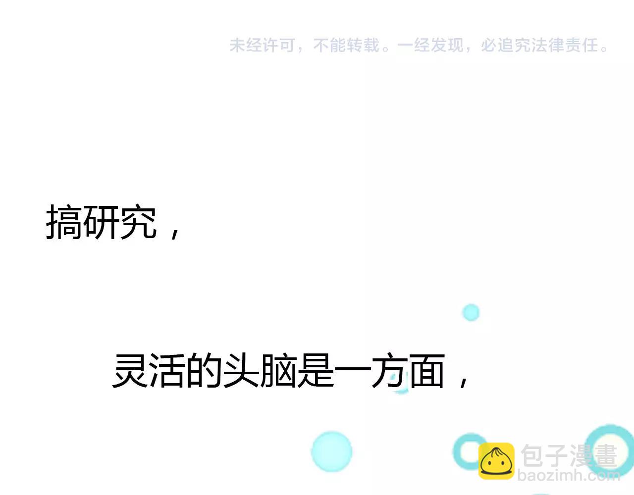 第56话  他的执念138