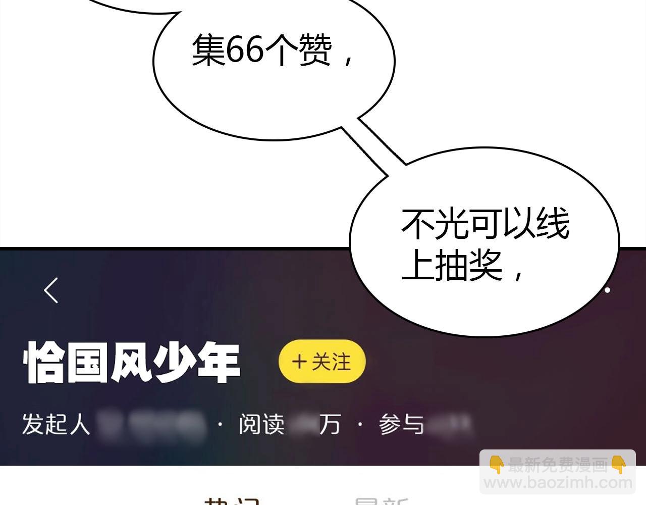 第56话  他的执念165