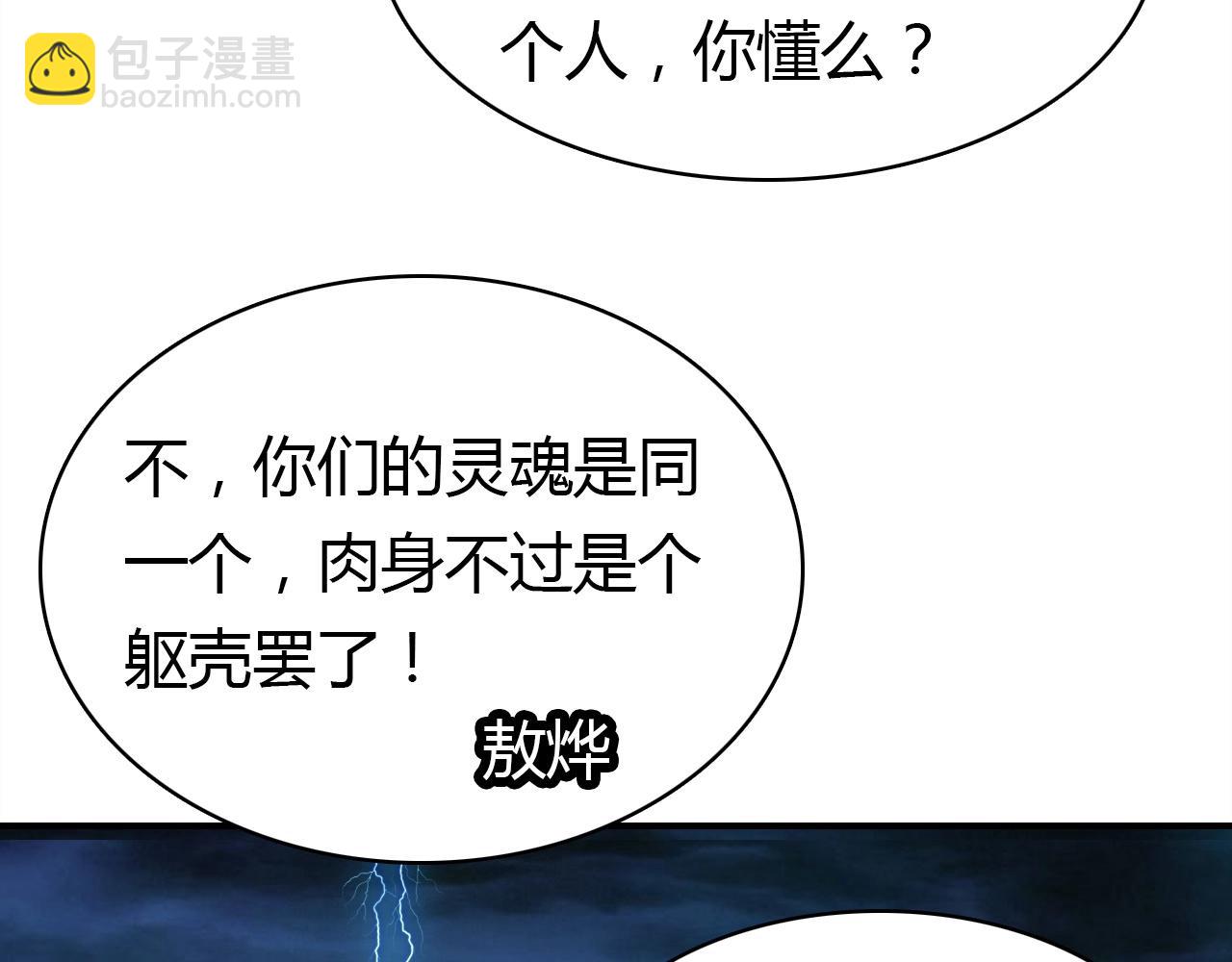 第56话  他的执念69