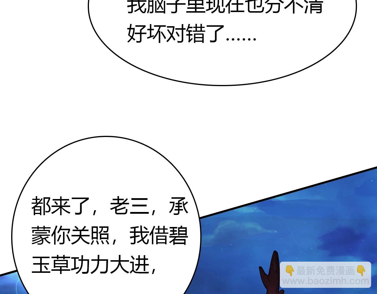第56话  他的执念82