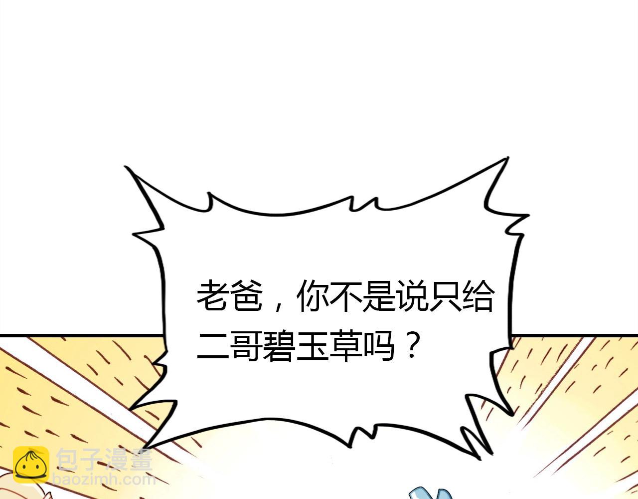 第56话  他的执念86