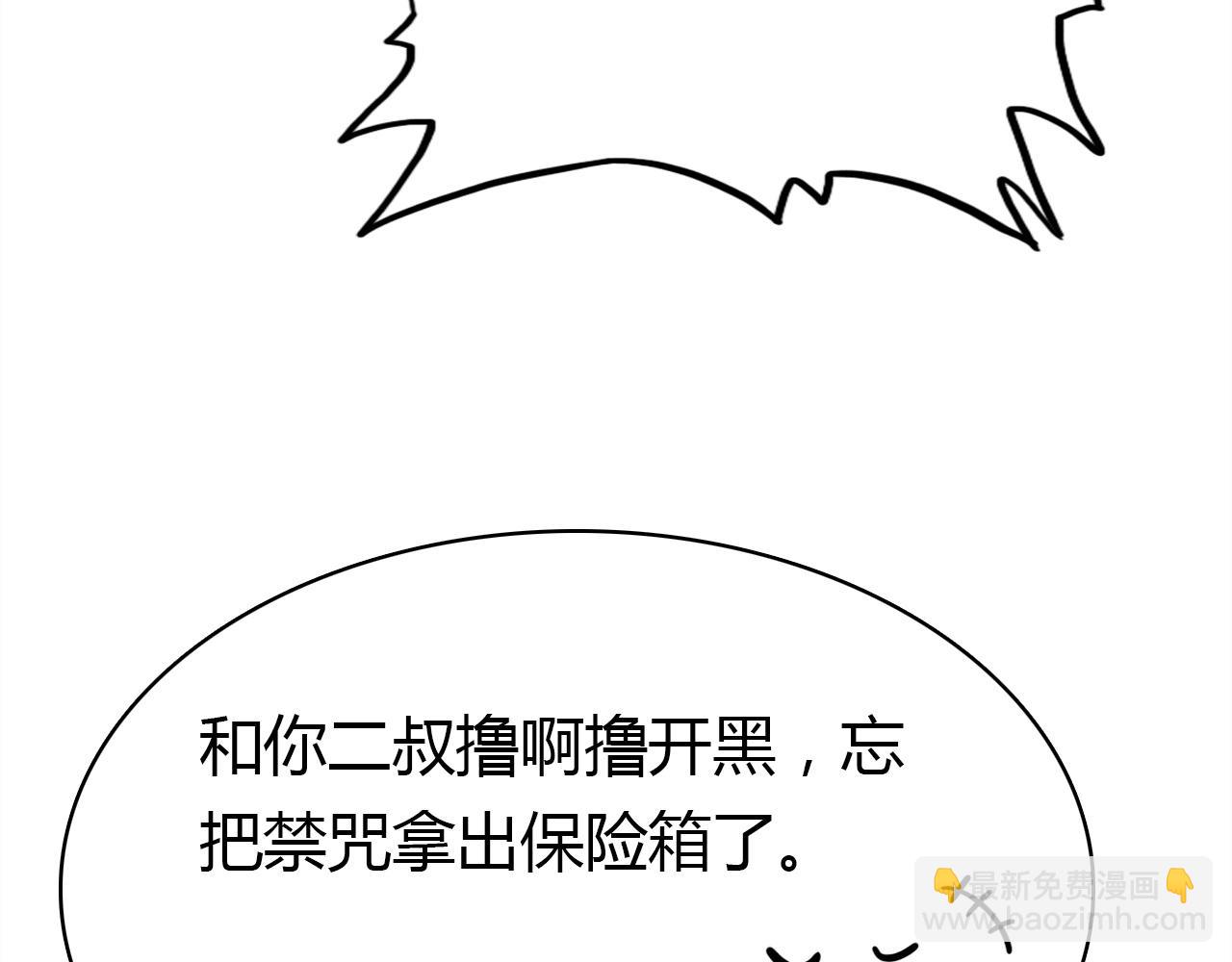 第56话  他的执念88