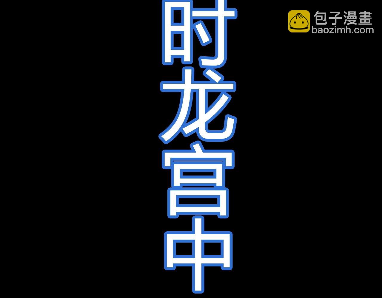 第57话  完结篇174