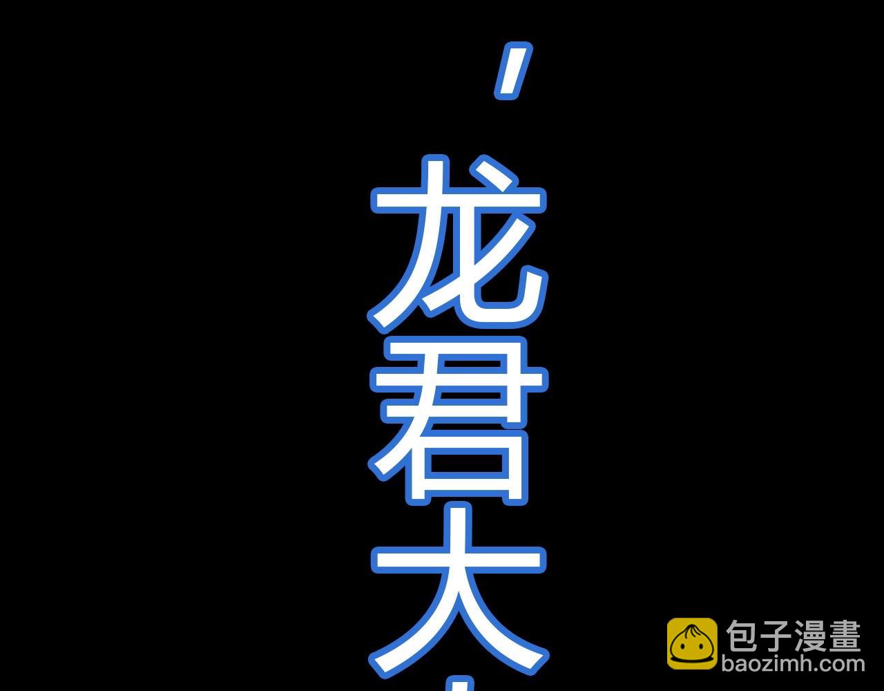 第57话  完结篇175