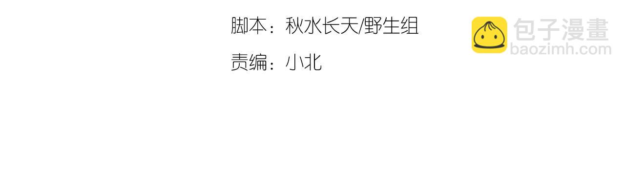 第57话  完结篇3