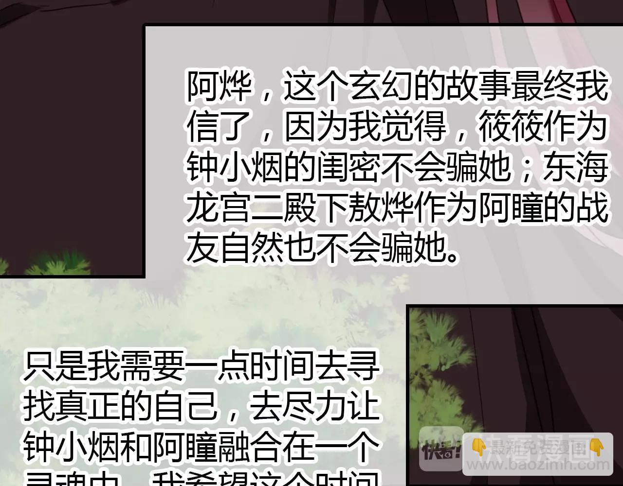 第57话  完结篇50