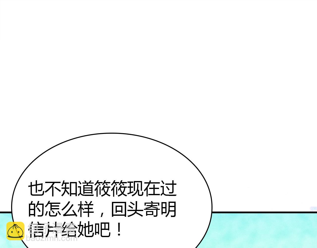 第57话  完结篇58