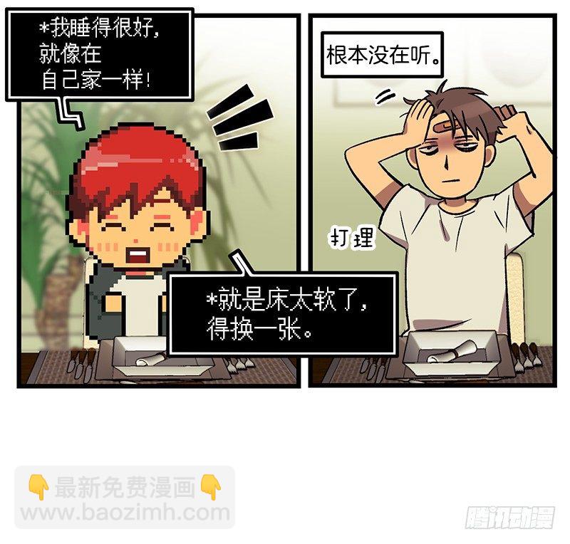 逃避现实28