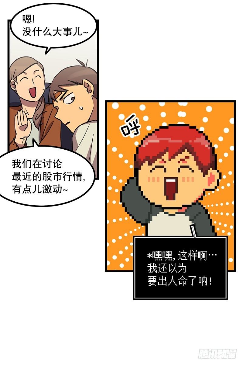 幼小的心灵受到了重创25
