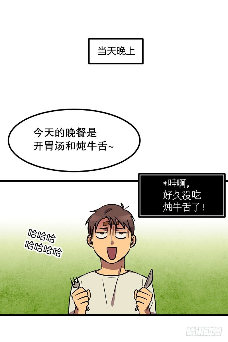 伙食丰盛0