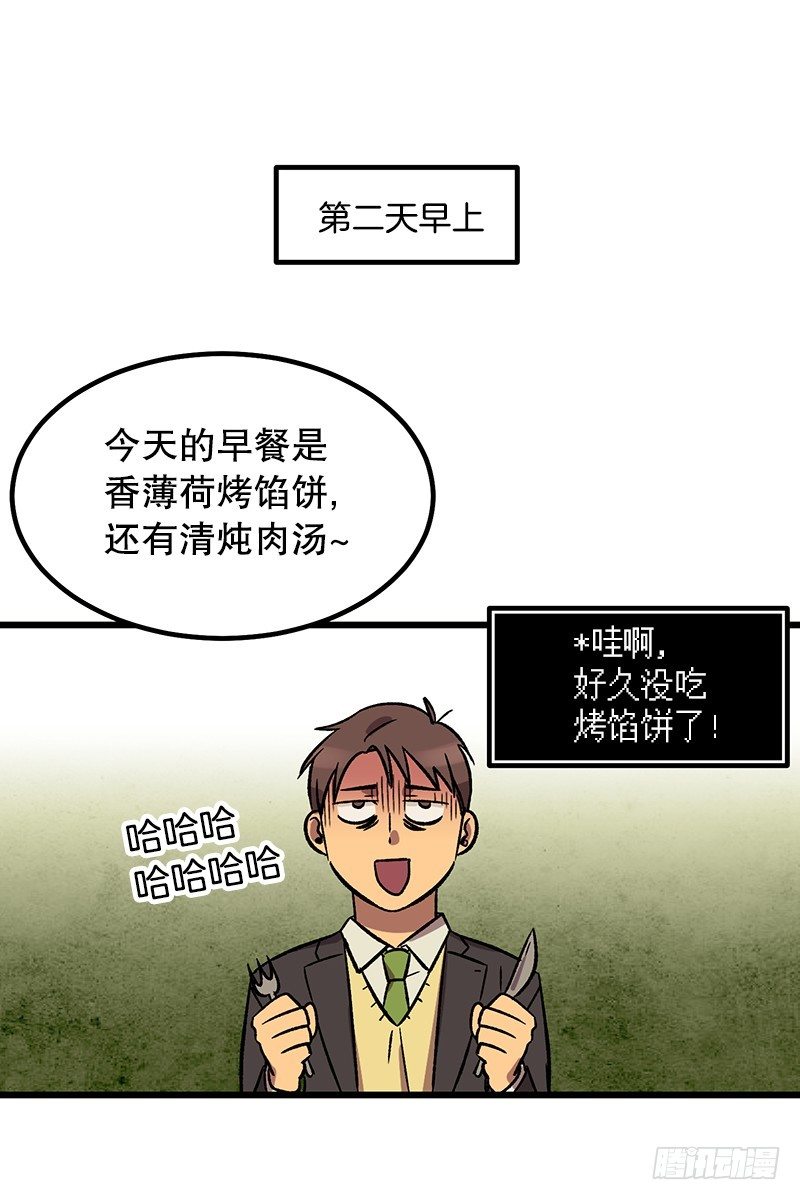 伙食丰盛1