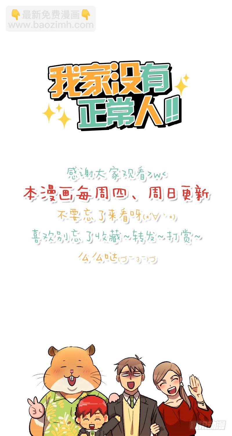 与之同化34