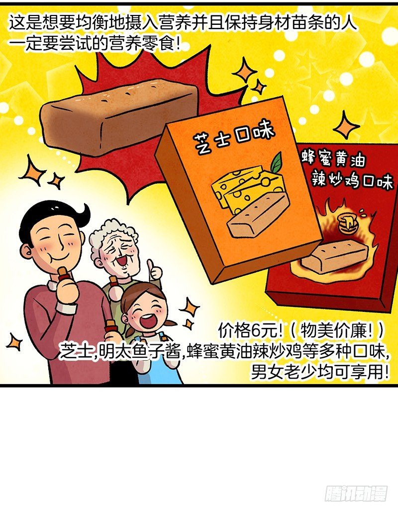 神赐的美食10