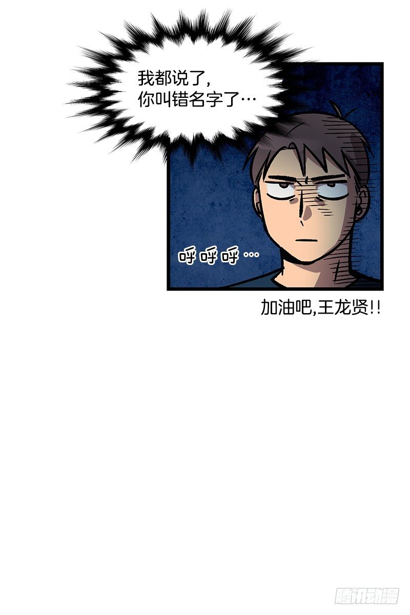 加油吧!农贤38