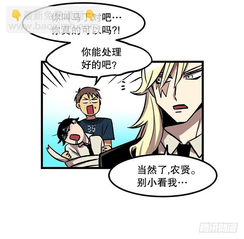加油吧!农贤6