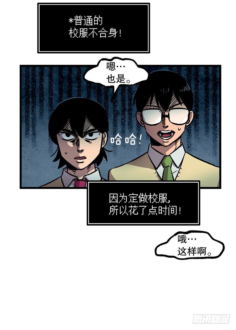 不一样的关系10