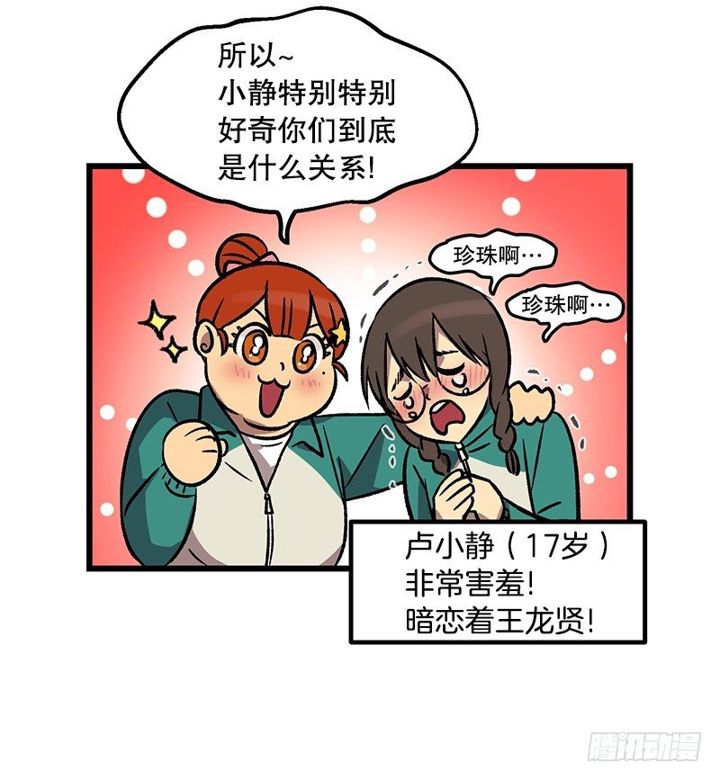 不一样的关系23