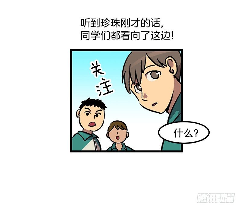 不一样的关系26