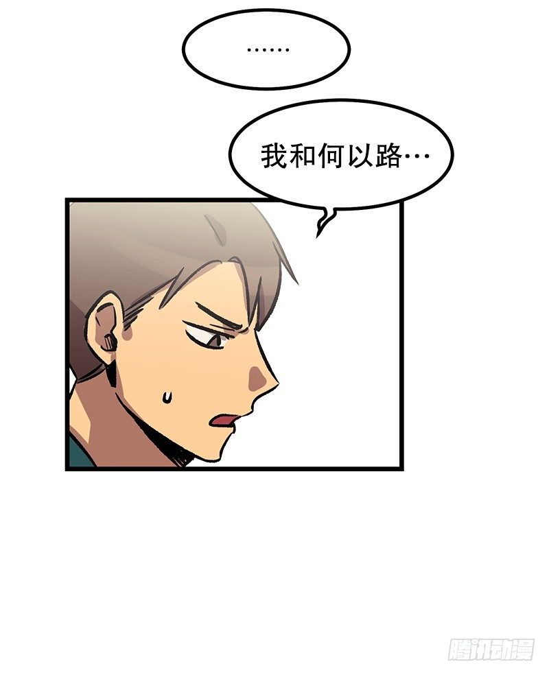 不一样的关系29
