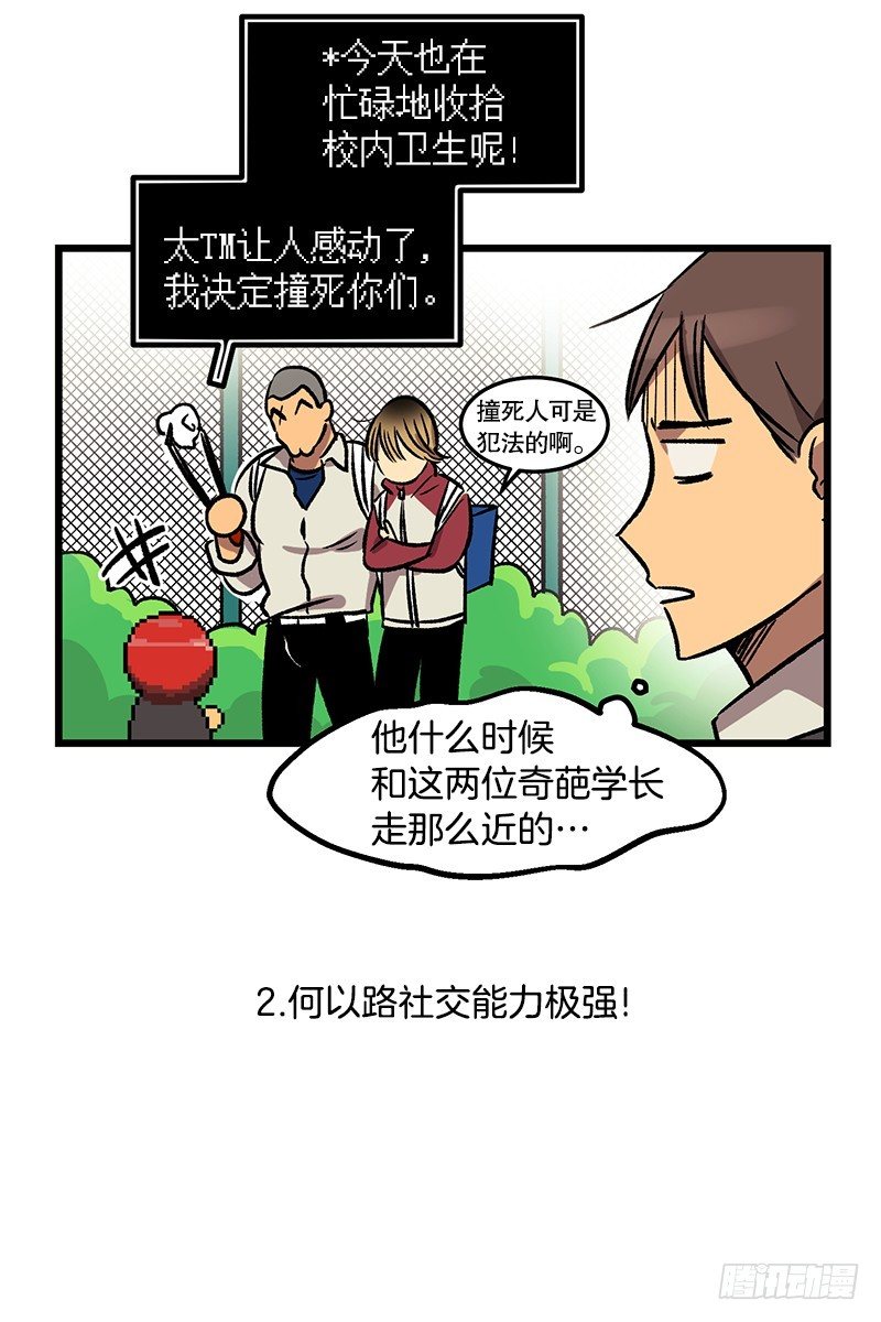 不一样的关系6