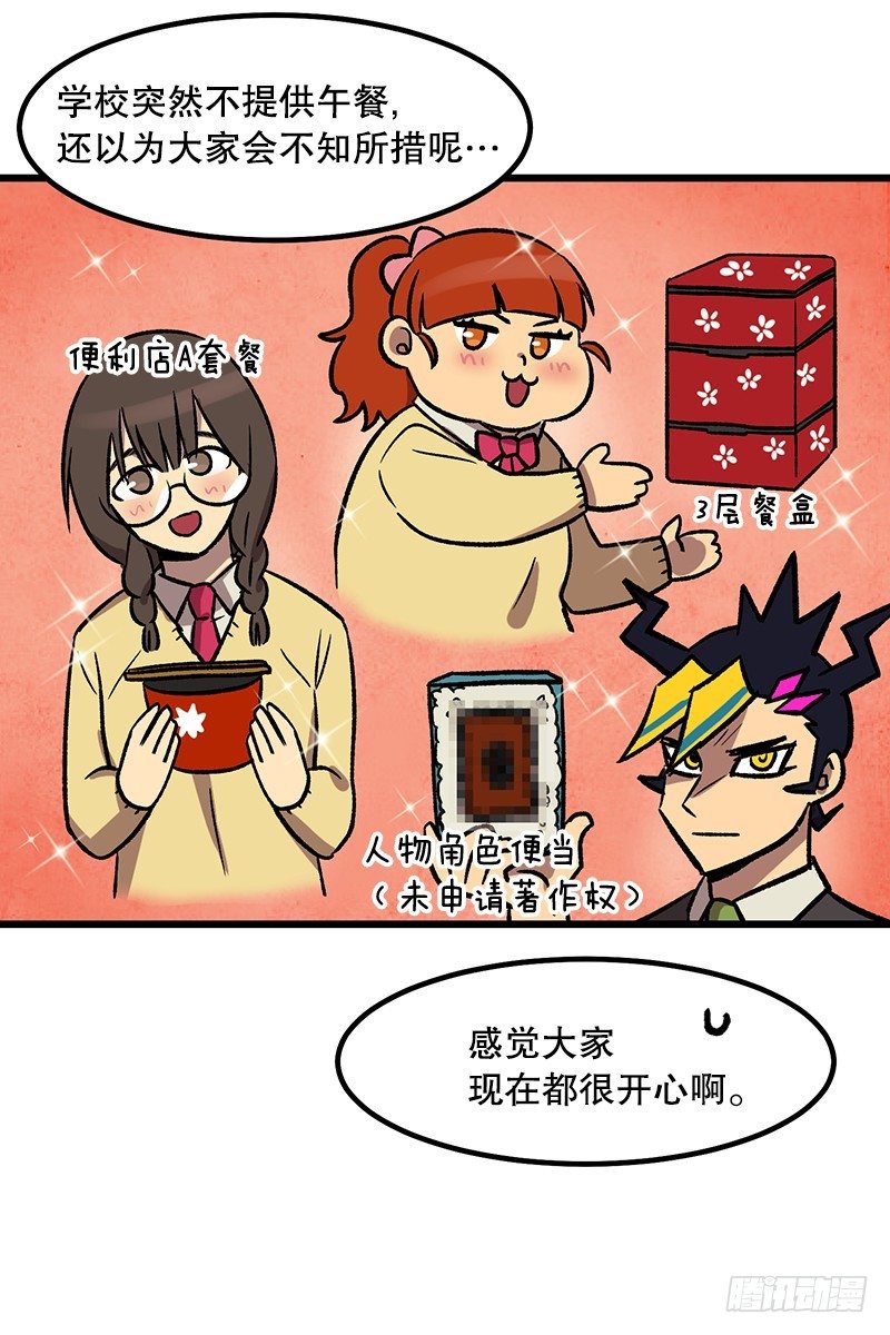 便当便当便当10