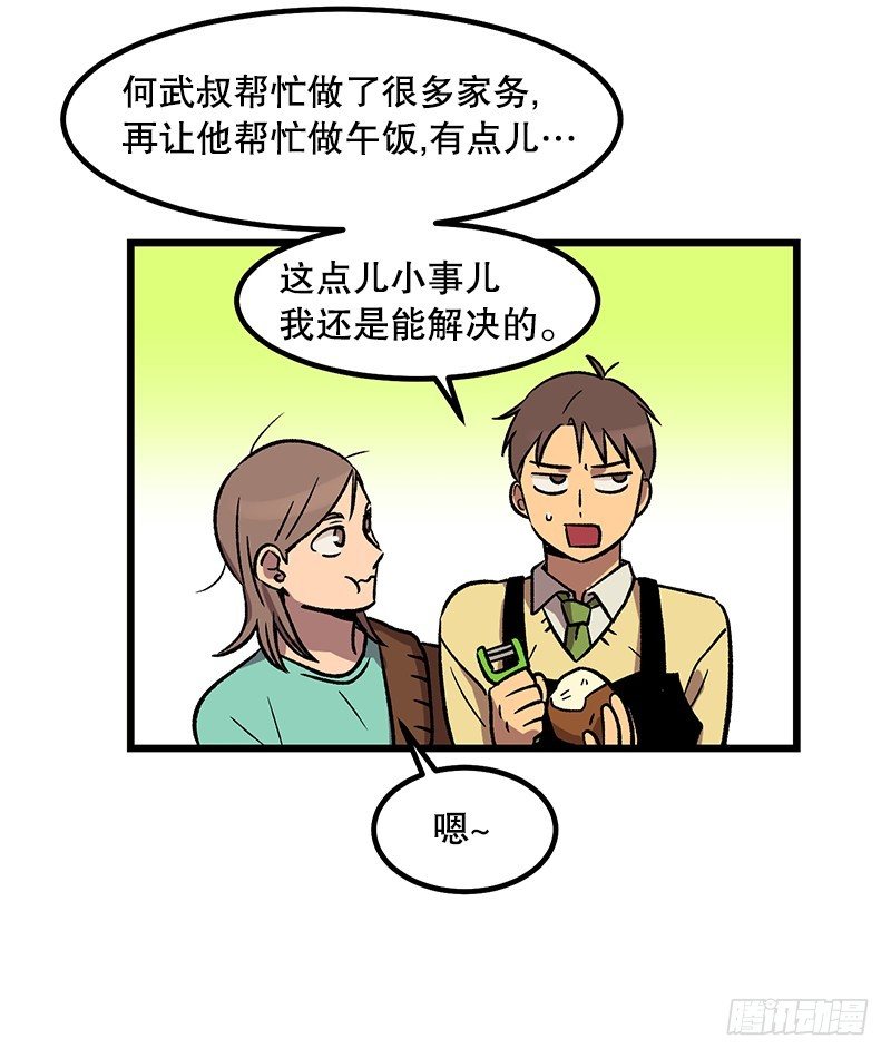 便当便当便当2