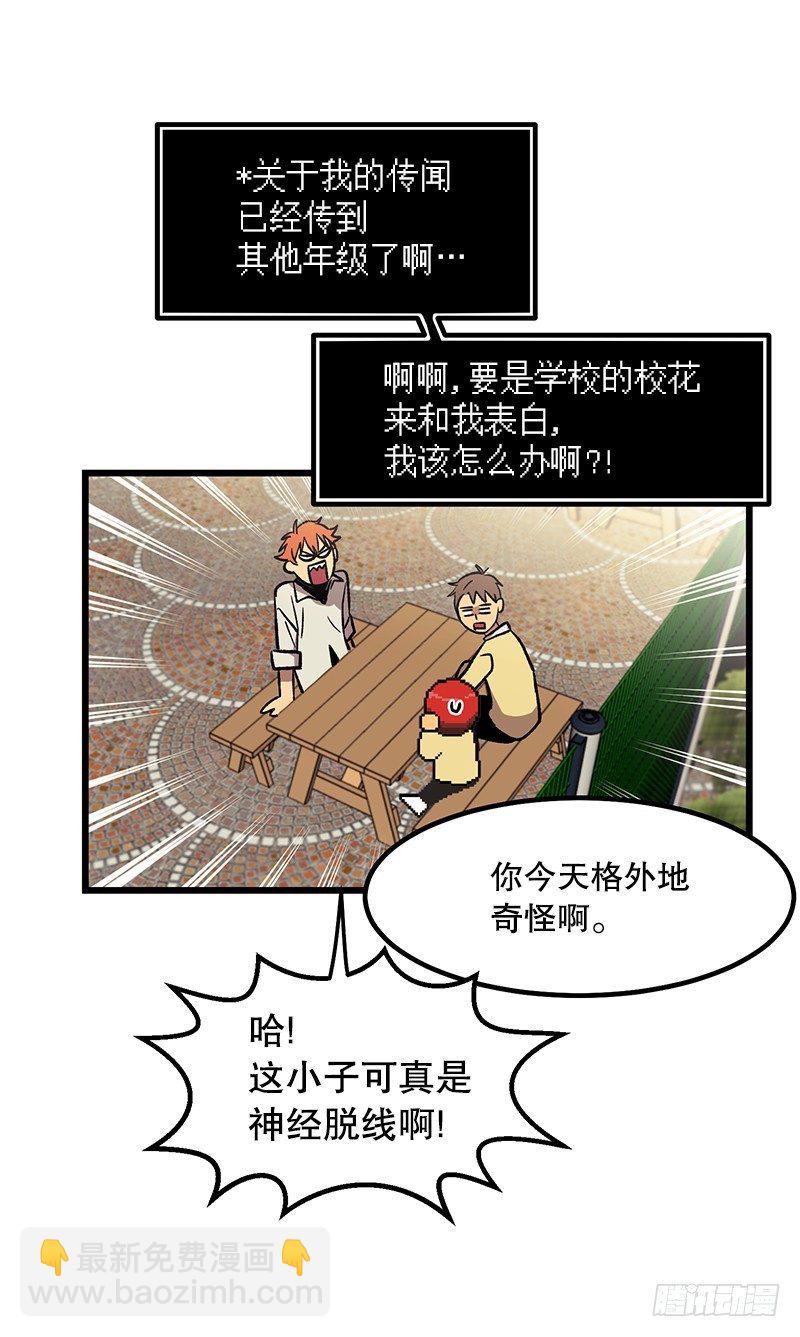 骗子的微笑10