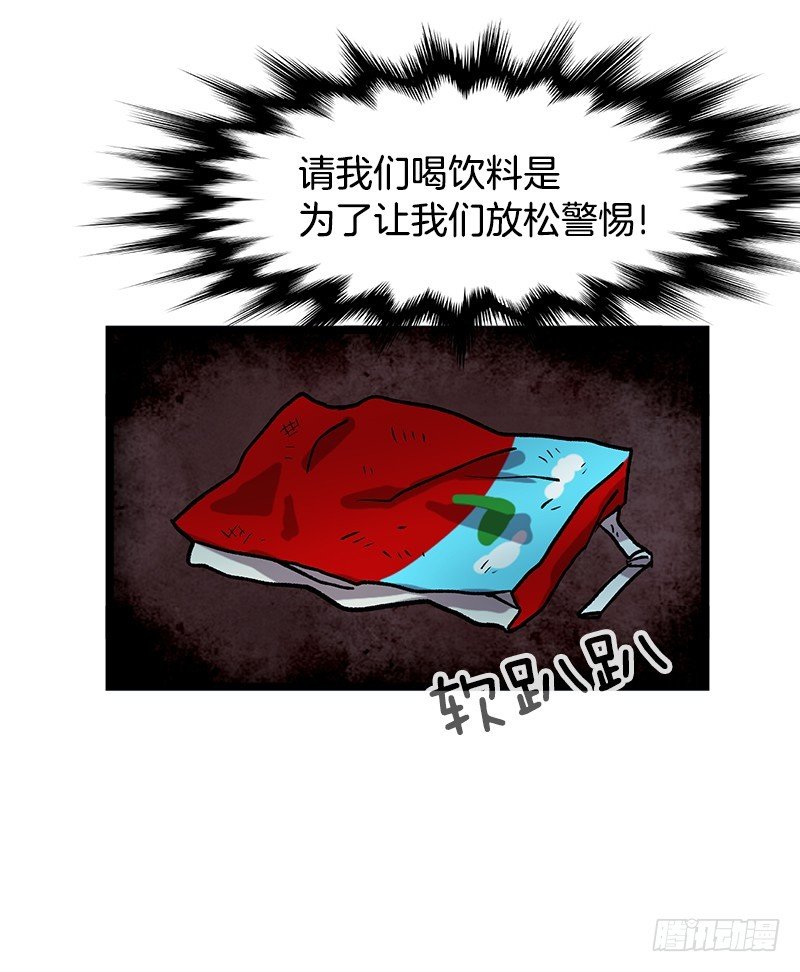 骗子的微笑17