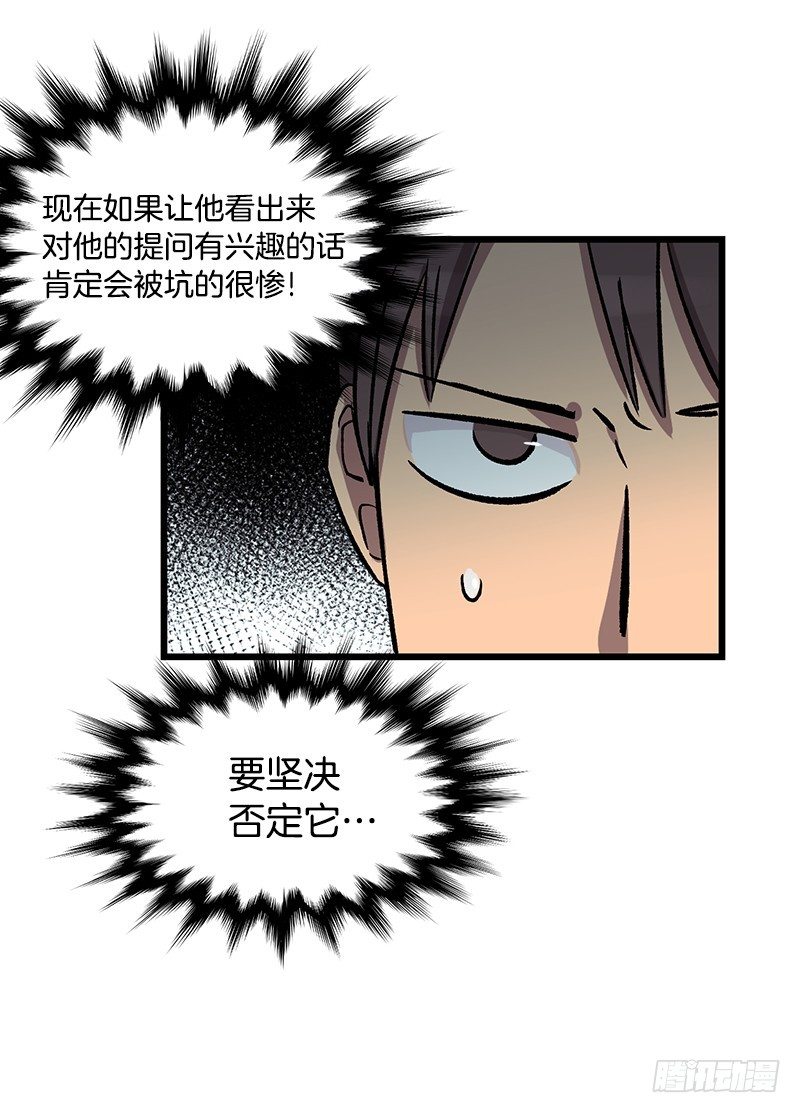 骗子的微笑18