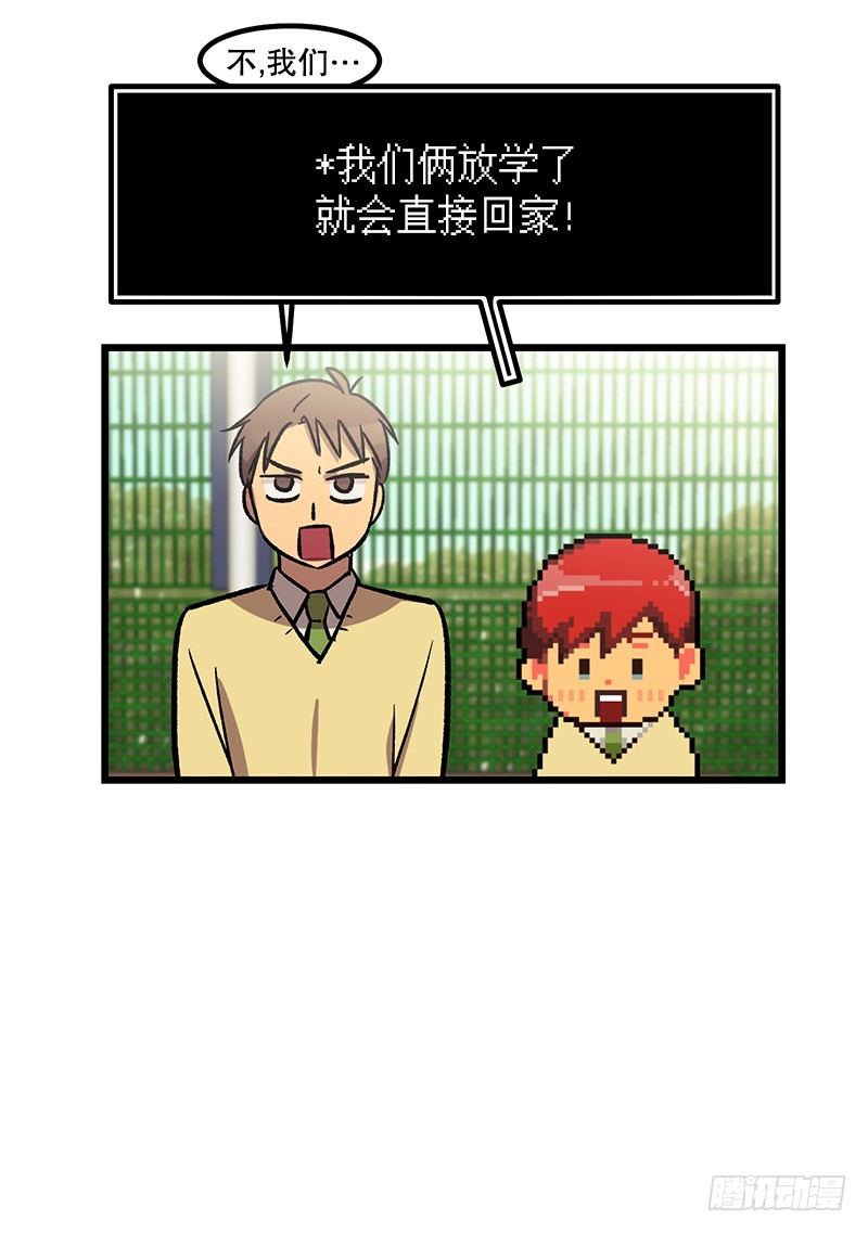 骗子的微笑19
