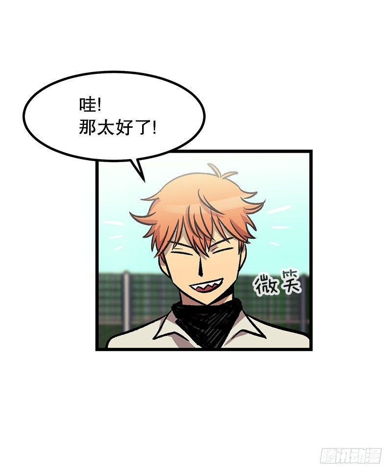 骗子的微笑21