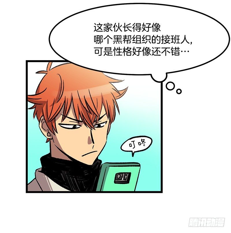 骗子的微笑4