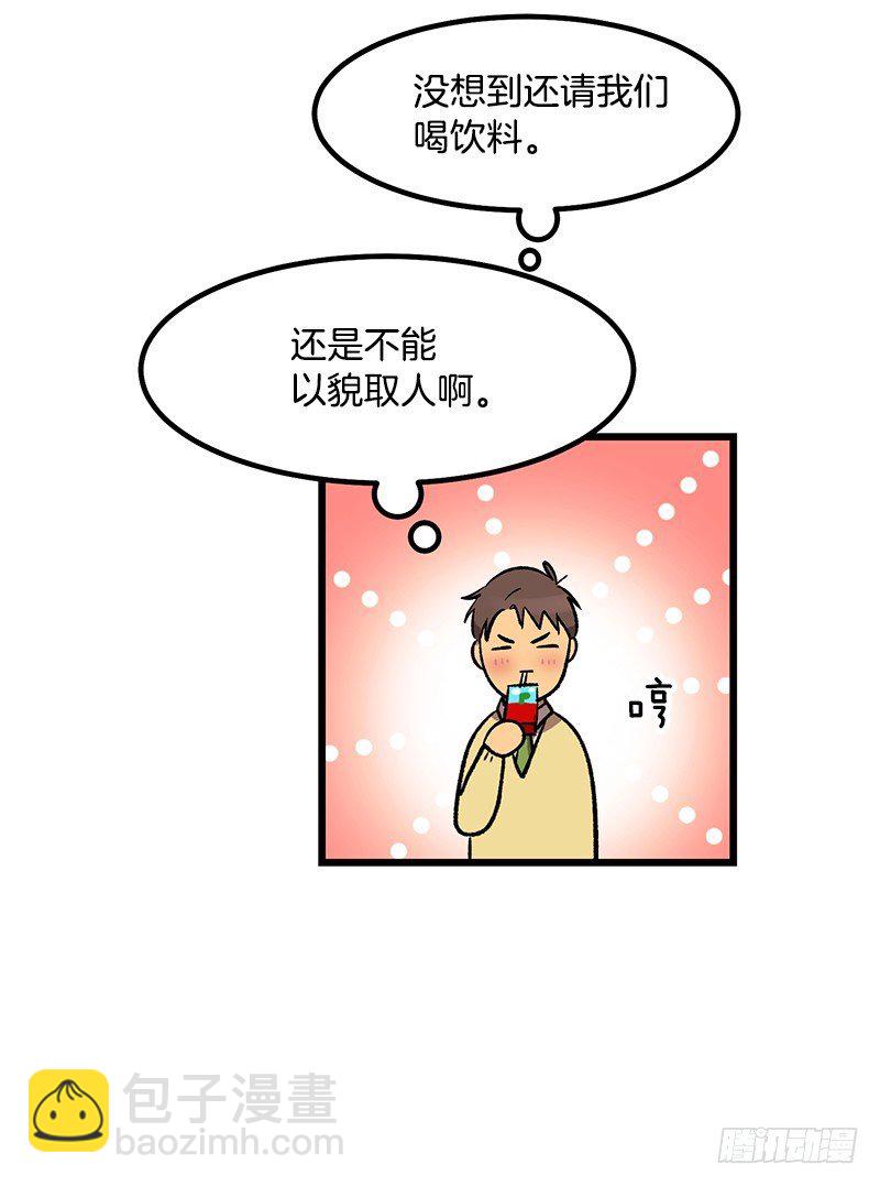 骗子的微笑5