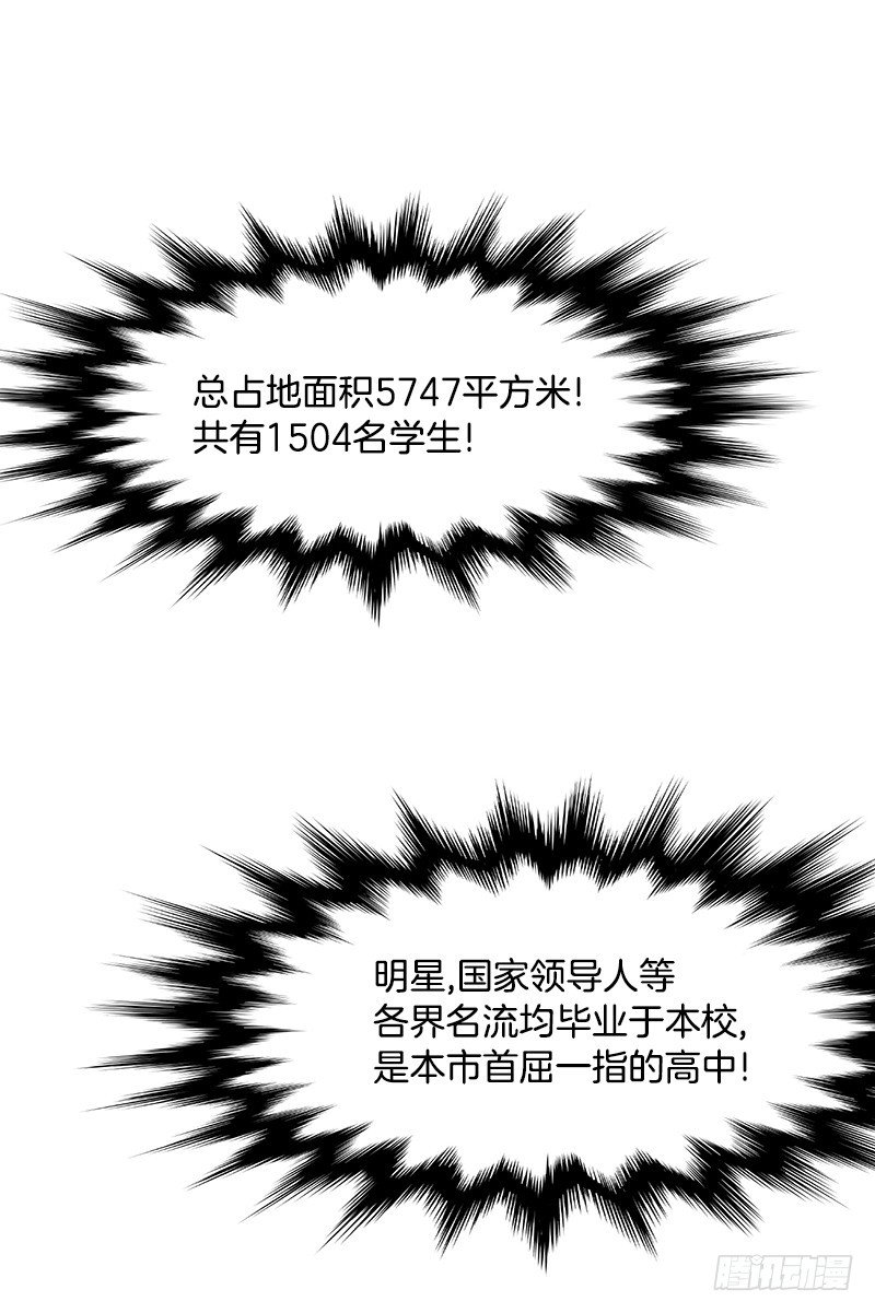 学校悠久的历史0