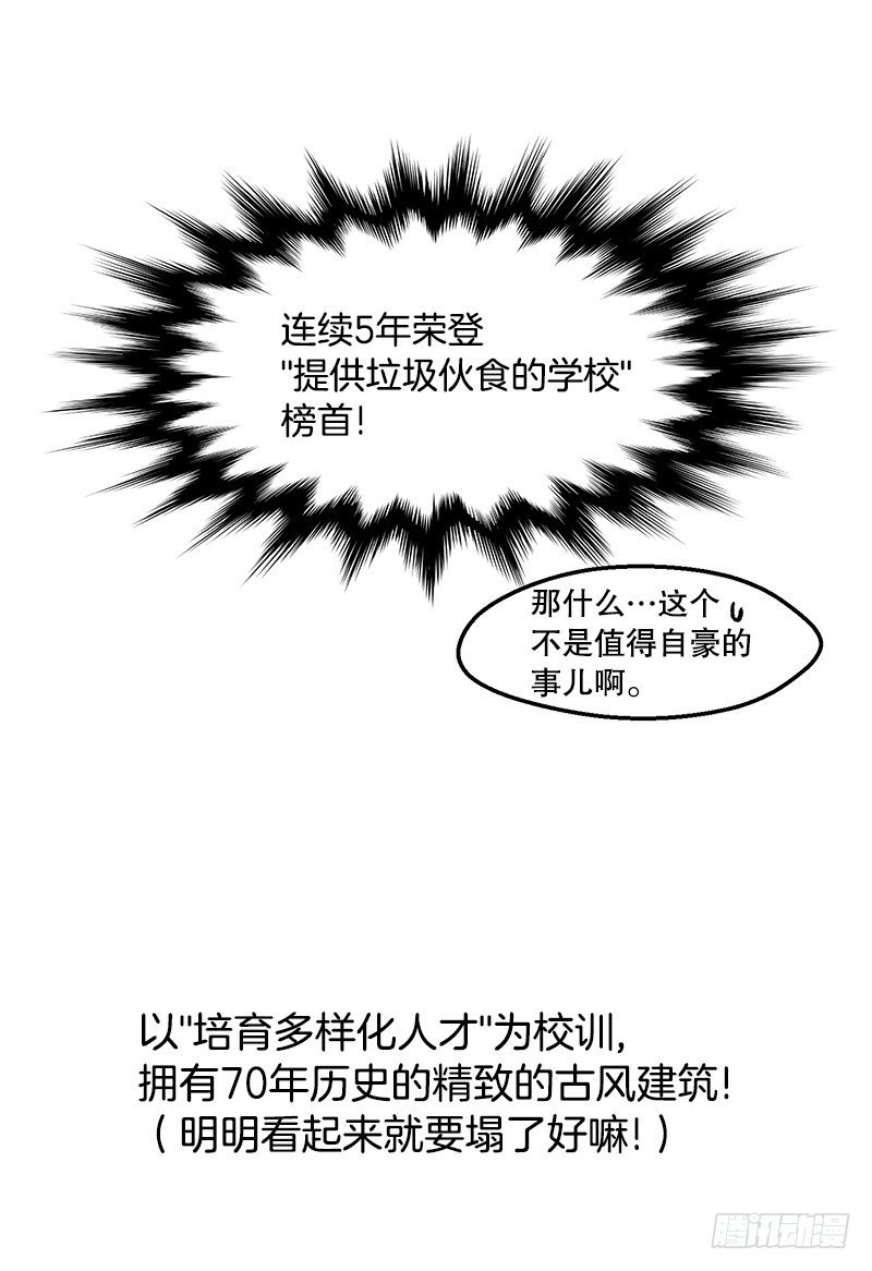 学校悠久的历史1