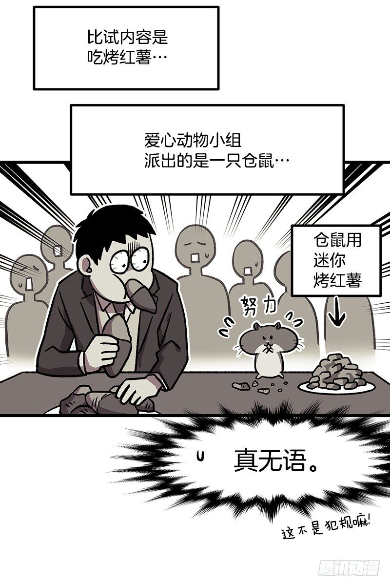 学校悠久的历史21
