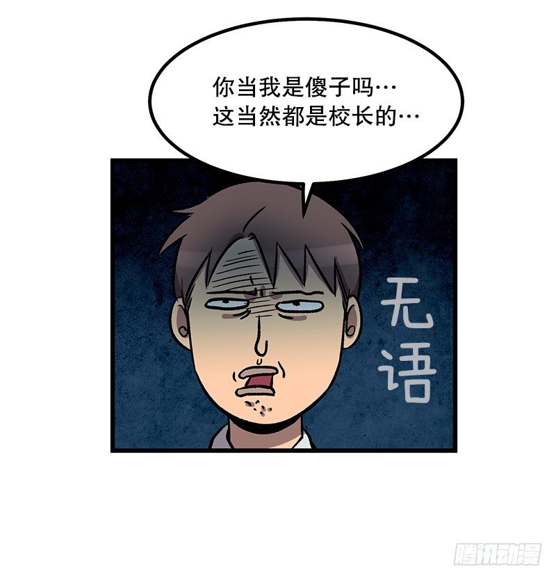 学校悠久的历史25