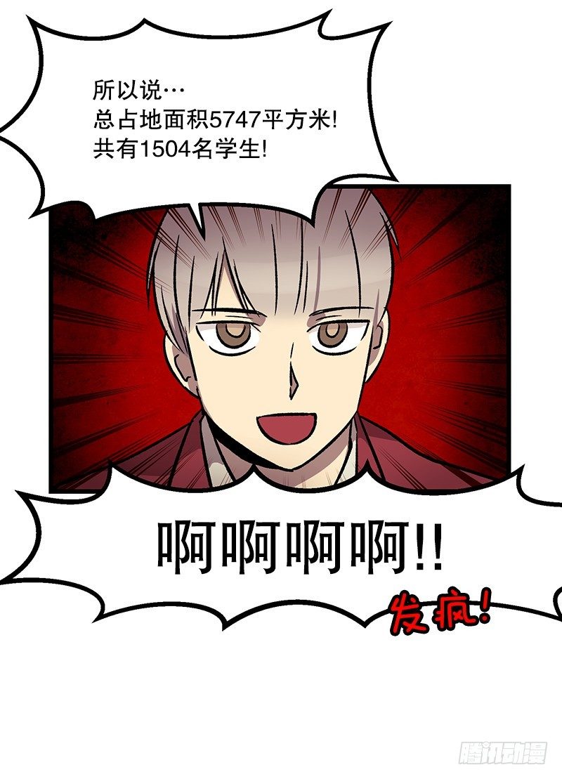 学校悠久的历史8