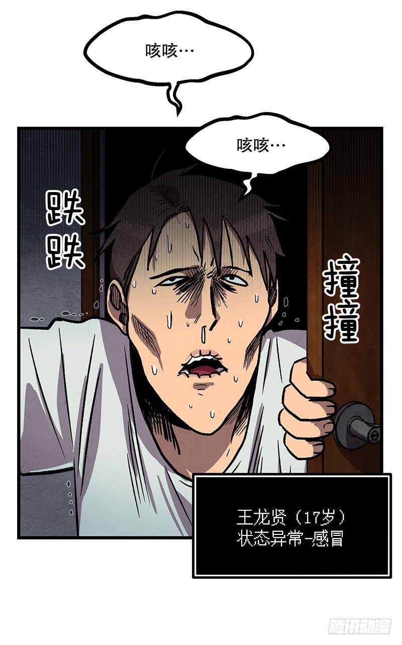 空调后遗症19