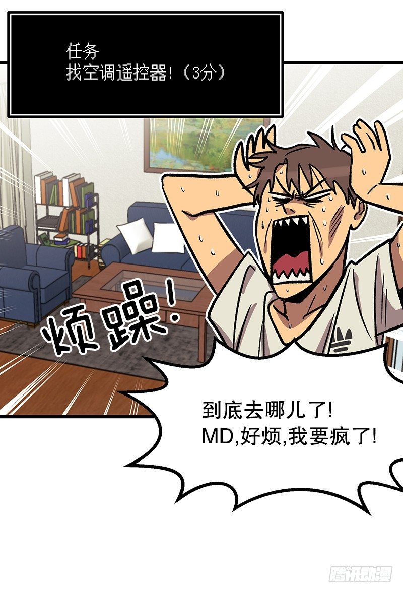 空调后遗症33