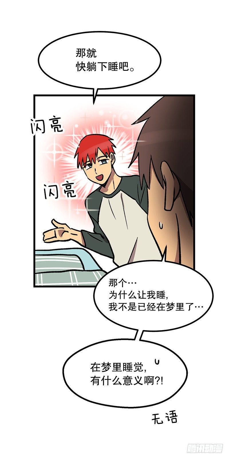 你谁啊31