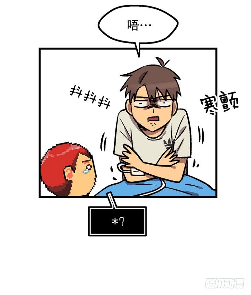 病倒之后12