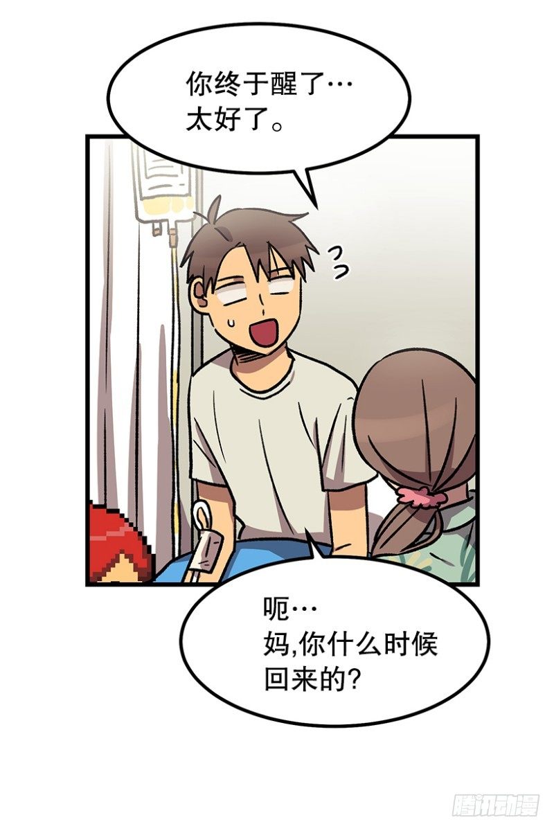 病倒之后15